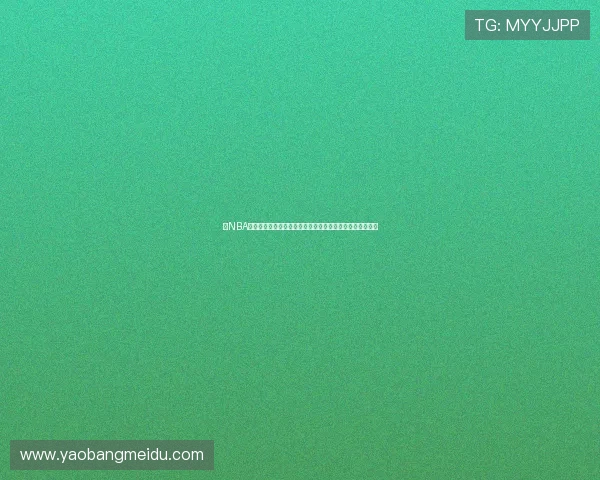 看NBA直播的手机应用推荐有哪些可以随时随地畅享比赛精彩瞬间